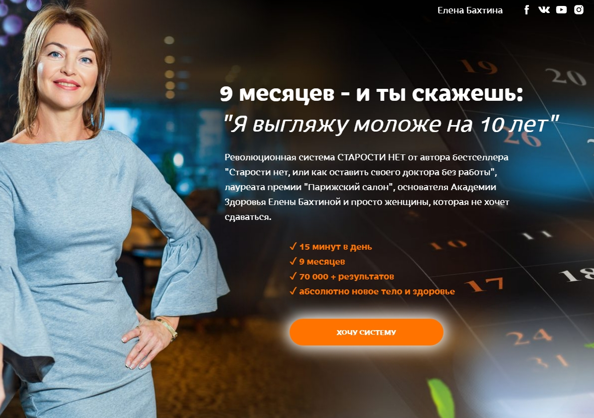 [Елена Бахтина] Старости нет. 5 ступень _Лимфодрен_0.png